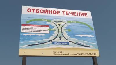 По синему морю к зеленой земле: в Балтийске спасли ребенка из отбойного течения - vesti.ru - Россия - Калининград - Балтийск