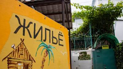 В Севастополе резко дорожает аренда жилья - crimea.ria.ru - Россия - Крым - Сочи - Симферополь - Махачкала - Севастополь - Калининград