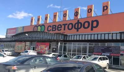 В Тюмени закрыли магазин Светофор из-за грязи и мух - nashgorod.ru - Тюмень - Тюменская обл.