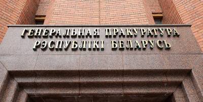 Андрей Швед - Беларусь получила отказ от Литвы на запрос о выдаче Тихановской - grodnonews.by - Белоруссия - Литва