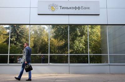 "Тинькофф Капитал" запустил фонды для инвестиций в экотехнологии и облигации - dp.ru