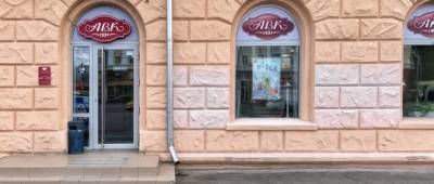 Суд признал кондитерскую компанию «АВК» банкротом и открыл процедуру ликвидации - w-n.com.ua - Донецкая обл.