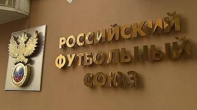 Футбол на швейцарский манер. РФС готовит реформу отрасли - vesti.ru - Россия