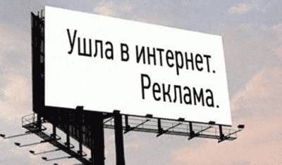 Рекламный рынок в стране растет за счет Интернета - newizv.ru