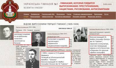 Нацизм для самых маленьких в школе Ивано-Франковска создали галерею военных преступников - newsland.com - Украина - Ивано-Франковск