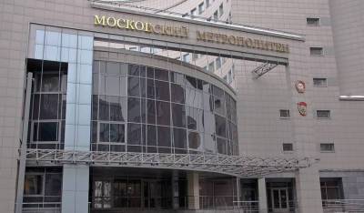 В Москве сотрудников транспортных предприятий начали отстранять от работы из-за отказа прививаться - og.ru - Москва - Россия