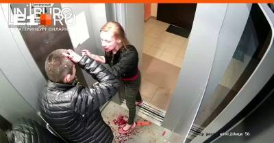 В Екатеринбурге молодая пара устроила жесткую драку в лифте и попала на видео - e1.ru - Екатеринбург