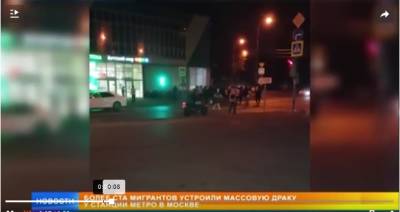 Телевизионщики выяснили причину ночной драки московских гастарбайтеров - nazaccent.ru - Москва - Россия - Киргизия - Таджикистан
