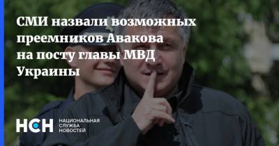 Сергей Марков - Арсен Аваков - Андрей Ермак - Алексей Данилов - СМИ назвали возможных преемников Авакова на посту главы МВД Украины - nsn.fm - Украина - Херсонская обл.