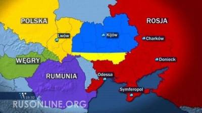 Как и почему Украина может потерять свои западные регионы - rusonline.org - Россия - Украина - Киев - Крым - Румыния - Венгрия - Польша
