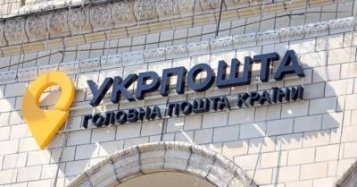 &quot;Укрпочта&quot; запустила денежные переводы с карточек &quot;Простір&quot; через свой сайт - delo.ua - Украина