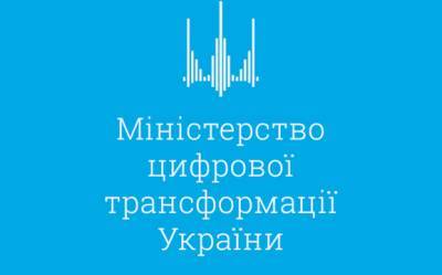 Михаил Федоров - Минцифры получило 1,3 тыс предварительных заявок на е-резидентство - hubs.ua - Украина - Эстония