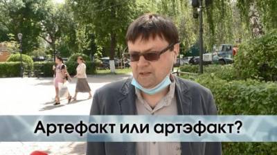 Арт[е]факт или арт[э]факт - как произнести правильно? - penzainform.ru