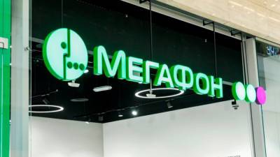 "МегаФон" стал лидером по лояльности абонентов - vesti.ru
