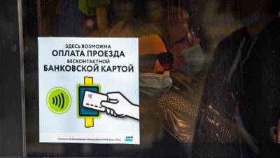Отменят ли в транспорте Симферополя наличный расчет - crimea.ria.ru - Крым - Симферополь
