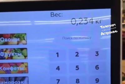 В Астрахани фокусы из Иллюзии обмана продемонстрировали в одном из магазинов - ast.mk.ru - Астрахань