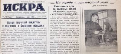 «Кто не отведал, не поймёт - мороженое или ...лёд». О чем писала "Искра" в 1956 году? - iskra-kungur.ru - Пермь