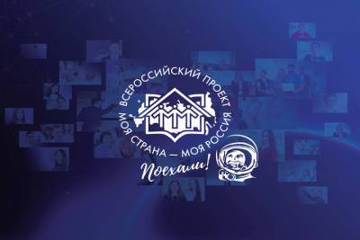 Молодые ученые ТИУ стали финалистами конкурса «Моя страна – моя Россия» - tumen.mk.ru - Россия