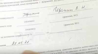Мертвые дзержинцы «проголосовали» за повышение коммунальных тарифов - vgoroden.ru - Дзержинск