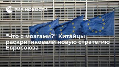 Читатели "Хуаньцю шибао" упрекнули Европу в несамостоятельности после встречи лидеров ЕС - ria.ru - Москва - Китай - США - Брюссель