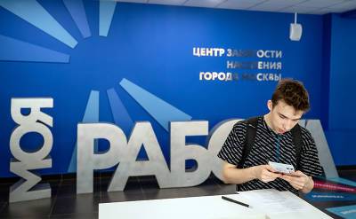 Россияне сообщили, что для них важно при поиске работы - svpressa.ru - Россия