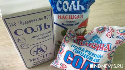 Виталий Савельев - Дмитрий Востриков - В России вырастут цены на соль из-за нехватки вагонов - newdaynews.ru - Россия