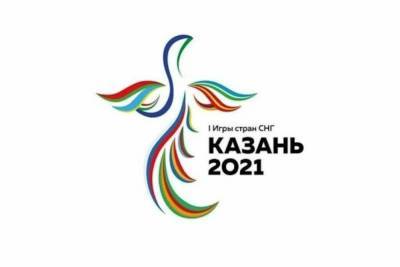 15 августа стартует продажа билетов на I Игры стран СНГ в Казани - kazan.mk.ru - респ. Татарстан - Казань