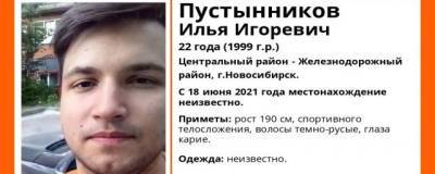 В Новосибирске уже месяц ищут пропавшего 22-летнего Илью Пустынникова - runews24.ru - Новосибирск