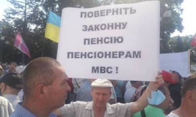 Кабмин нашел 5,3 млрд гривен на повышение пенсий военным и полицейским - capital.ua - Украина