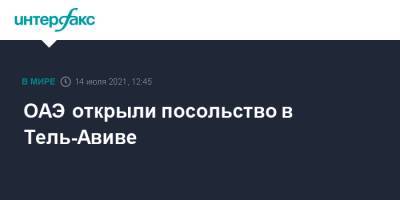 Ицхак Герцог - ОАЭ открыли посольство в Тель-Авиве - interfax.ru - Москва - Израиль - Тель-Авив - Эмираты