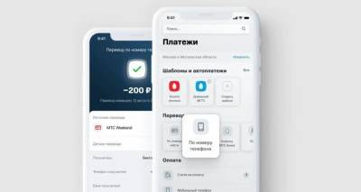 В приложении МТС Банка доступны мгновенные переводы в СберБанк по номеру телефона - smartmoney.one