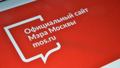 Сергей Собянин - На mos.ru стало больше пользователей, чем жителей в Москве - vesti.ru - Москва