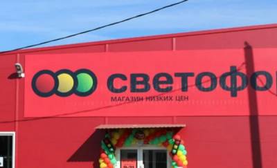 В Тюмени из-за многочисленных нарушений закрыли магазин "Светофор" - news.megatyumen.ru - Тюмень
