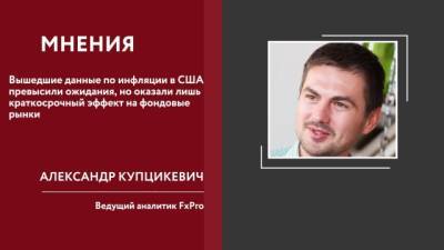 Александр Купцикевич - Российская валюта укреплялась утром во вторник на фоне оптимизма на рынке нефти - delovoe.tv - США