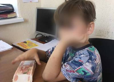 Шестилетнего мальчика с 275 000 рублей в кармане нашли на улице в Волгограде - province.ru - Волгоград - район Ворошиловский