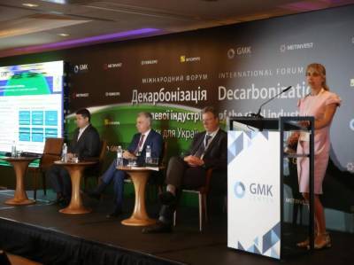 В Киеве открылся международный форум по сокращению выбросов парниковых газов стальной индустрии - gordonua.com - Украина - Киев