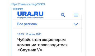 Владимир Соловьев - Соловьев возмутился тем, что Чубайс стал акционером производителя «Спутник V» - newizv.ru