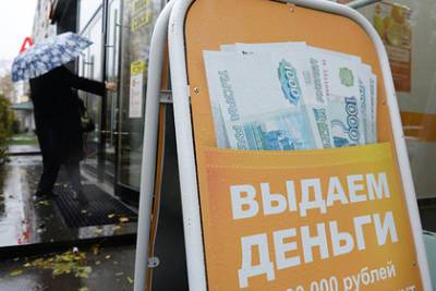 Эльман Мехтиев - Российские банки решили «отобрать хлеб» у микрофинансовых организаций - lenta.ru