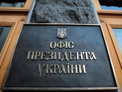 Михаил Подоляк - ОП о принятии Радой "судебных" законов Зеленского: Толпы старой политики не способны на такие решения - gordonua.com - Украина