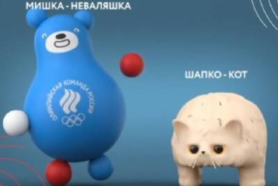 Россияне высмеяли талисманы сборной Шапко-кота и Мишку-неваляшку - mk.ru - Россия - Токио