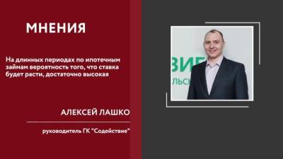 Эксперт оценил законопроект о запрете на плавающую ставку по ипотеке - delovoe.tv
