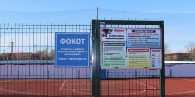 Депутаты фракций "Единой России": строительство ФОКОТов в регионах идет по графику - ruposters.ru - Россия - Нижегородская обл.