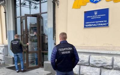 ГФС показала схему хищения средств в коммпредприятиях Киева - korrespondent.net - Украина - Киев