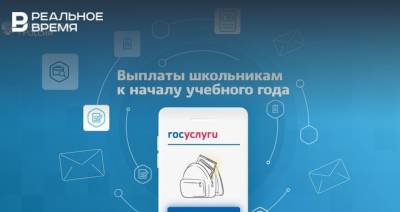 Владимир Путин - На госуслугах появилась форма подачи заявления на «школьные» выплаты - realnoevremya.ru - Россия