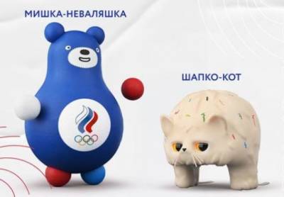 Талисманы сборной РФ Мишка-неваляшка и Шапко-кот будут задействованы на ОИ 2021 - gazeta.a42.ru - Россия - Токио