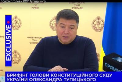 Александр Тупицкий - Ярослав Юрчишин - Офис генпрокурора вызвал Тупицкого для вручения подозрения - kp.ua - Украина