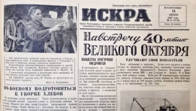 Обычные новости из Кунгура - о строительстве домов. И необычные из Азии - о находке скелета 5-метровго великана - iskra-kungur.ru - Пермь - Пекин
