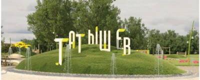На острове Татышев построят детскую площадку за 100 млн рублей - runews24.ru - Красноярск