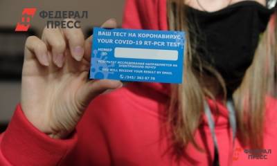 Новосибирца подозревают в массовой подделке об отсутствии COVID - fedpress.ru - Новосибирск