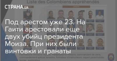 Моиз Жовенель - Под арестом уже 23. На Гаити арестовали еще двух убийц президента Моиза. При них были винтовки и гранаты - strana.ua - Украина - Гаити